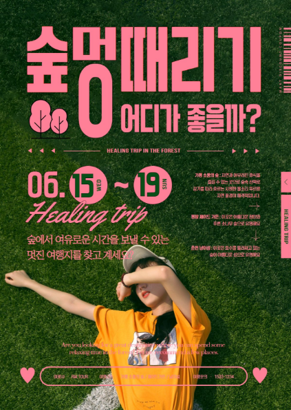 2026 대한민국 박람회